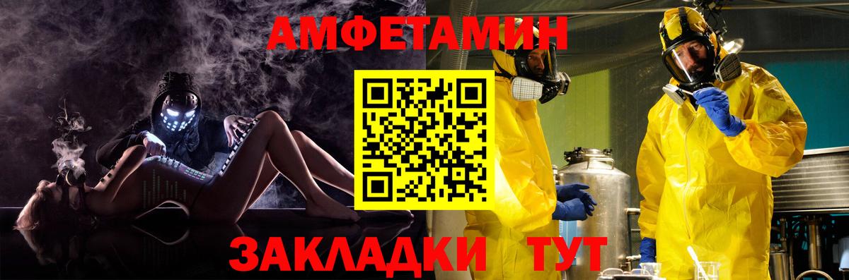 Amphetamine Розовый  Вход с VPN  Amphetamine  Осинники 