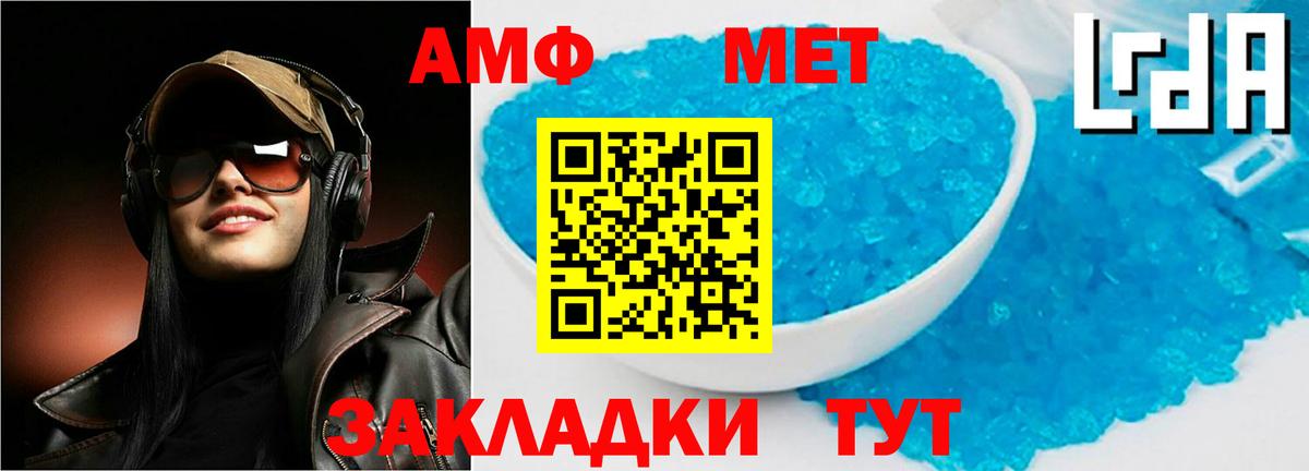 Amphetamine Premium Осинники