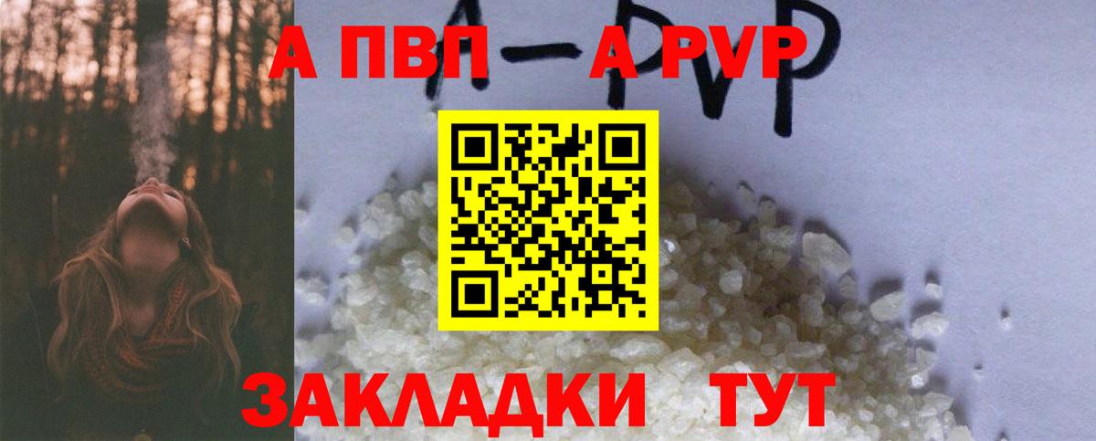 Осинники  Alpha-PVP крисы CK  A-PVP  Alfa_PVP кристаллы  Вход с VPN  А ПВП мука 