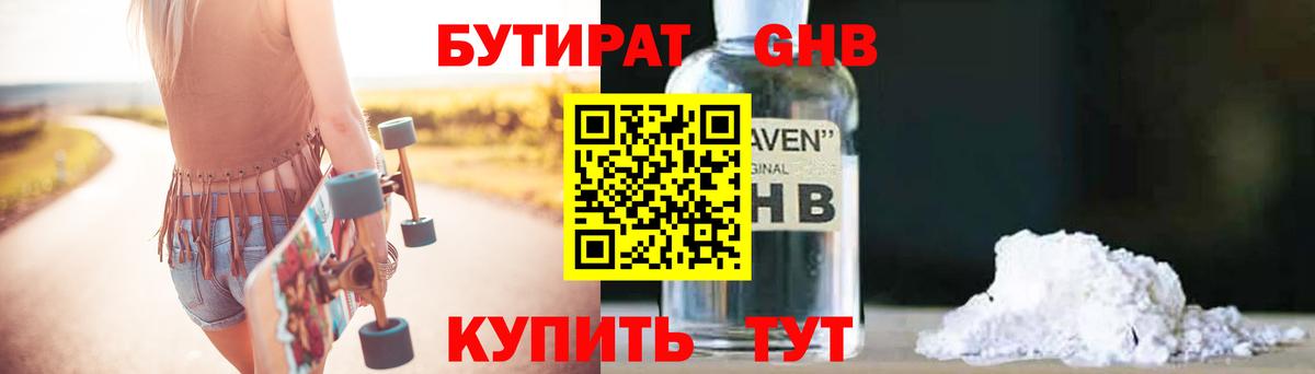 Осинники  Бутират  Вход с VPN  БУТИРАТ буратино 