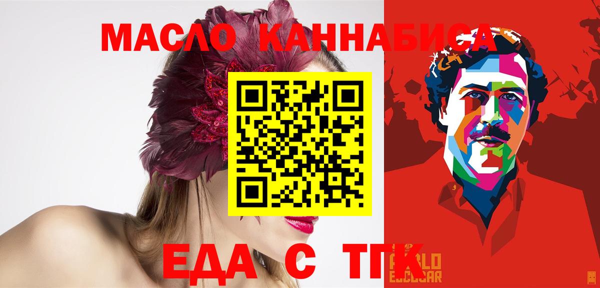 Cannafood марихуана  Вход с VPN  Осинники 