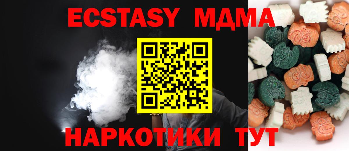 Осинники  Ecstasy 300 mg  ЭКСТАЗИ XTC  Вход с VPN 