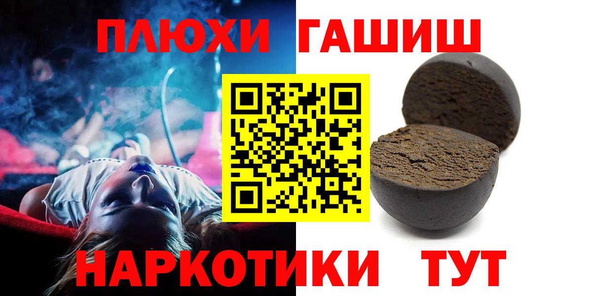 ГАШ  ГАШИШ Ice-O-Lator  Осинники  Вход с VPN  ГАШИШ индика сатива 