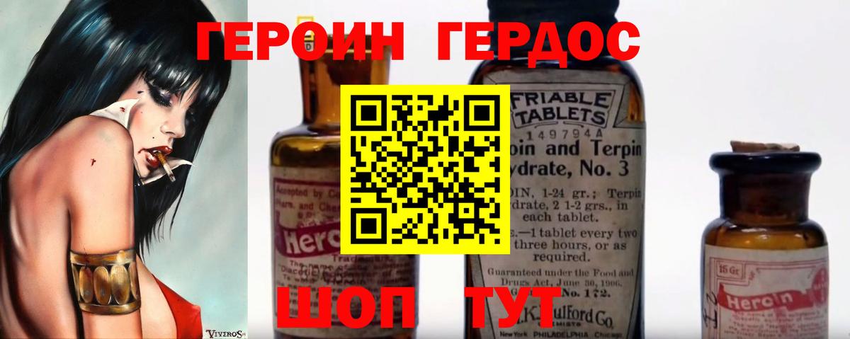 Героин герыч  Вход с VPN  Осинники 