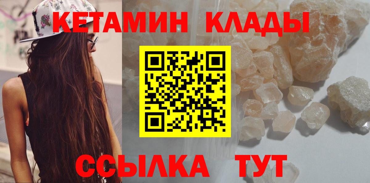КЕТАМИН ketamine  Кетамин VHQ  Вход с VPN  Осинники 