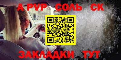 спиды Ставрополь
