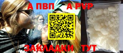 а пвп мука Тверь