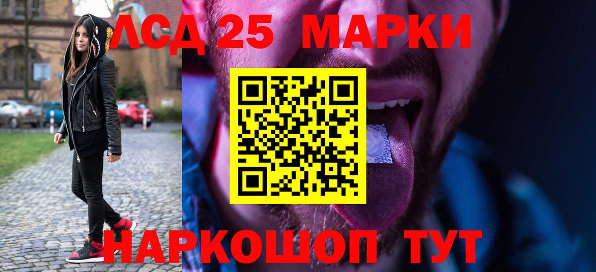 Лсд 25 экстази ecstasy Осинники