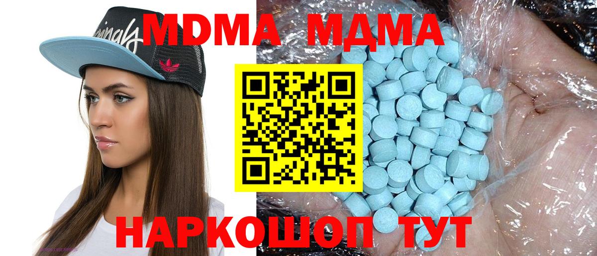MDMA crystal Осинники