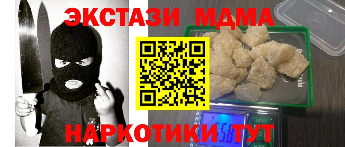 МДМА crystal  MDMA  Осинники  Вход с VPN 