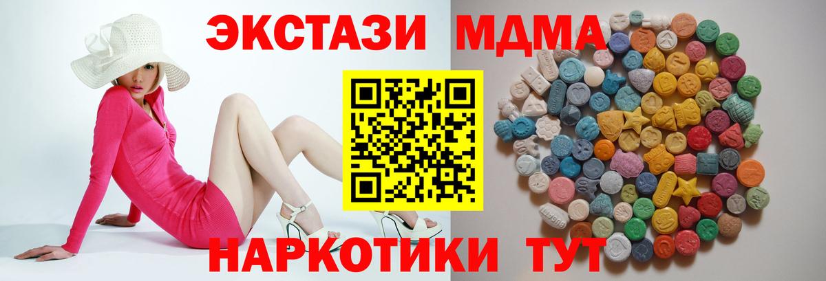 Конопля  МДМА  Cocaine  Магазин наркотиков  ГАШ  Осинники  МЕФ кристаллы  Вход с VPN 