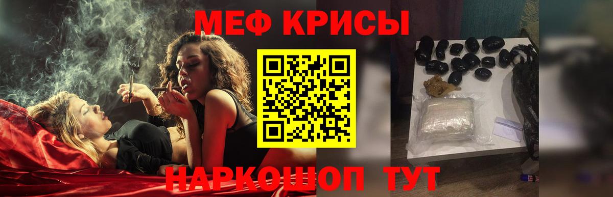 Мефедрон  Осинники