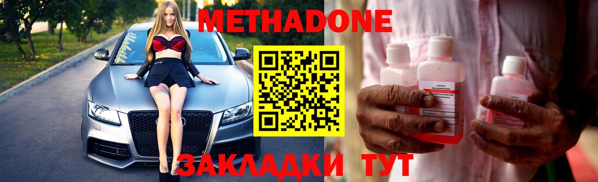 МЕТАДОН белоснежный  Вход с VPN  Осинники  Метадон мёд 