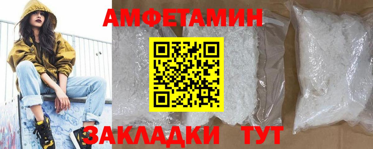 МЕТАМФЕТАМИН пудра Осинники