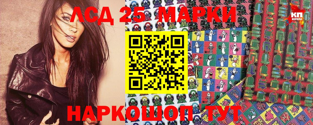 Марки 25I-NBOMe 1500мкг  Вход с VPN  Осинники 