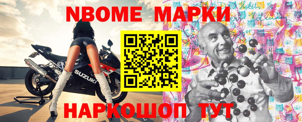 Наркотические марки 1,5мг Осинники