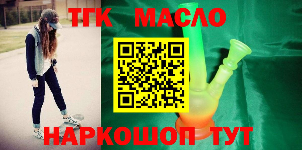 Дистиллят ТГК концентрат Осинники