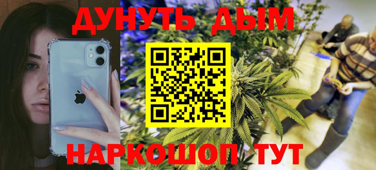 Бошки марихуана план  Марихуана LSD WEED  Вход с VPN  МАРИХУАНА Amnesia  Осинники  Шишки марихуана Bruce Banner 